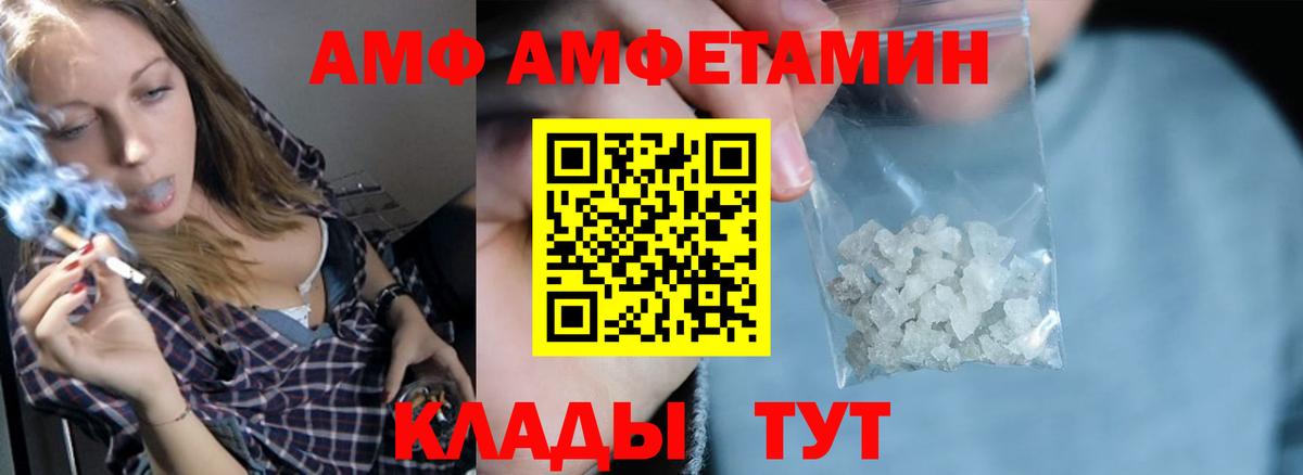 Амфетамин Premium Спасск-Дальний