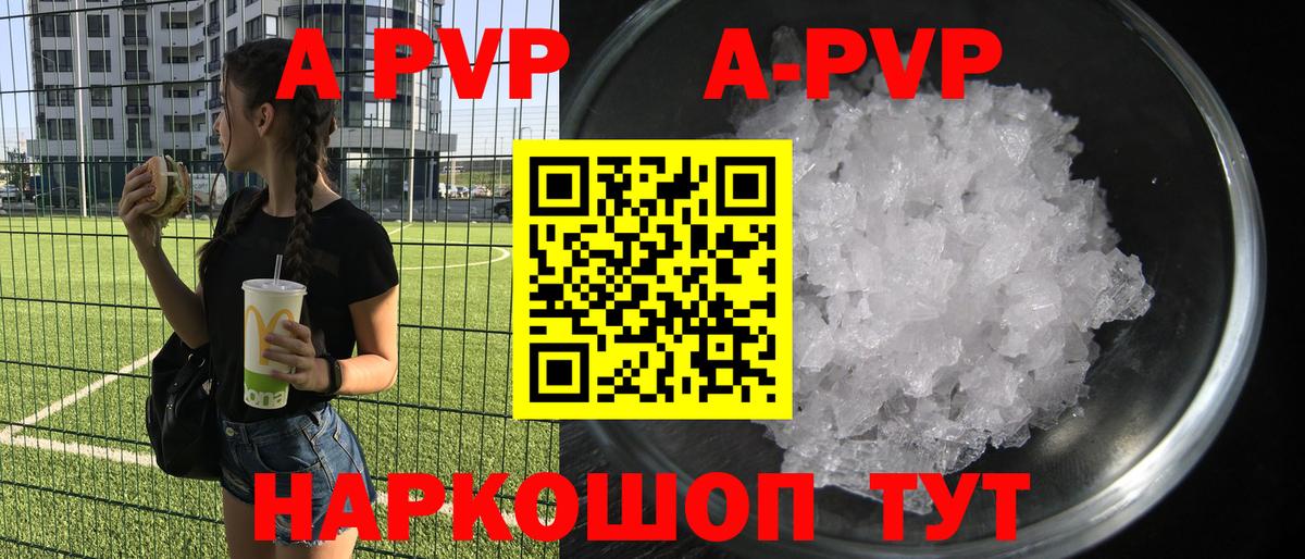 Alpha PVP  Вход с VPN  Alfa_PVP СК КРИС  A-PVP мука  Спасск-Дальний  Alfa_PVP мука 