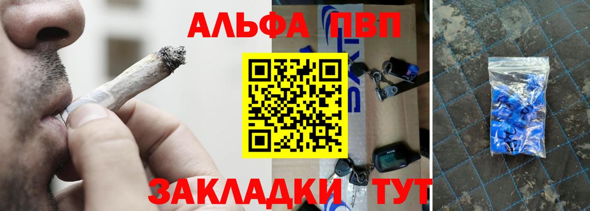 A-PVP крисы CK Спасск-Дальний
