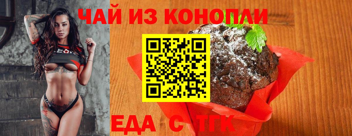 Спасск-Дальний  Еда ТГК марихуана  Вход с VPN 