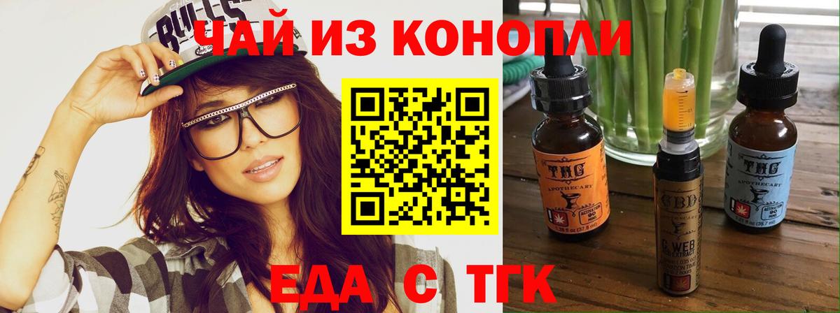 Canna-Cookies конопля Спасск-Дальний