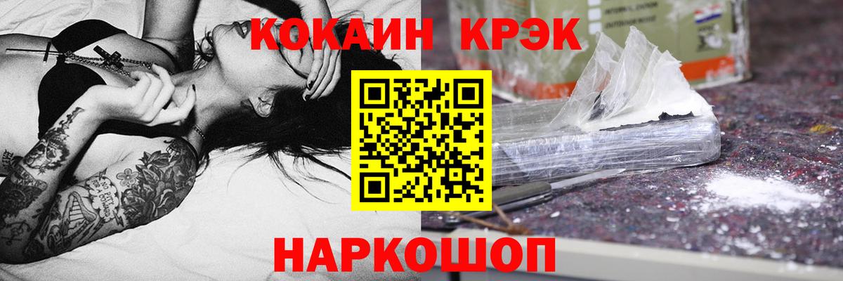 Спасск-Дальний  КОКАИН  Вход с VPN  Кокаин 97%  Кокаин Columbia 