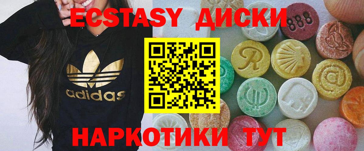 Ecstasy  Экстази таблы  Вход с VPN  Спасск-Дальний 