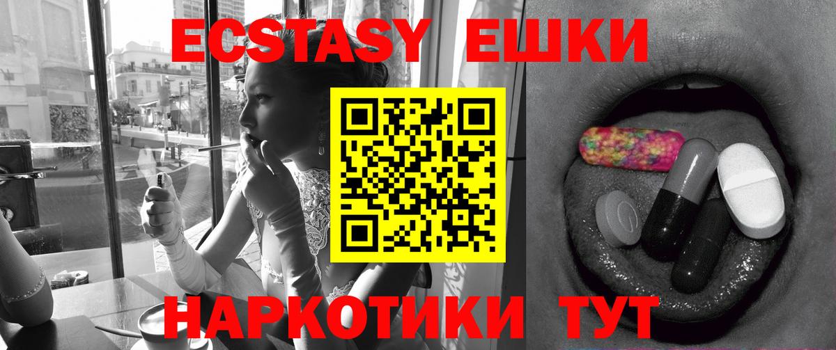 Экстази MDMA Спасск-Дальний