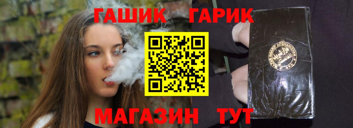 Спасск-Дальний  ГАШ гарик  Вход с VPN  Гашиш гарик 