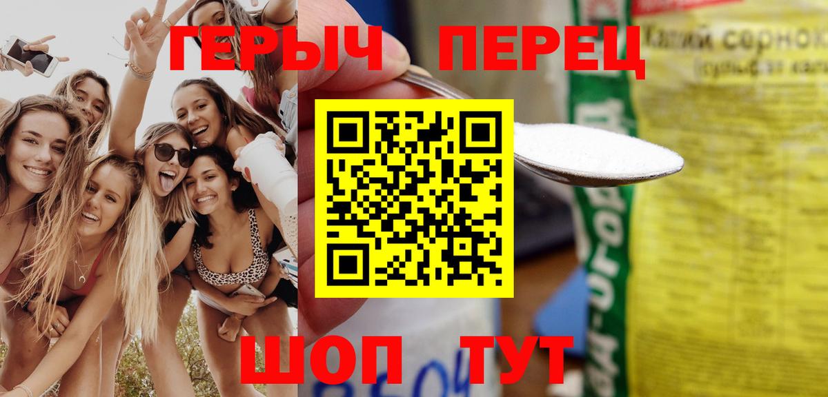 ГЕРОИН Афган Спасск-Дальний