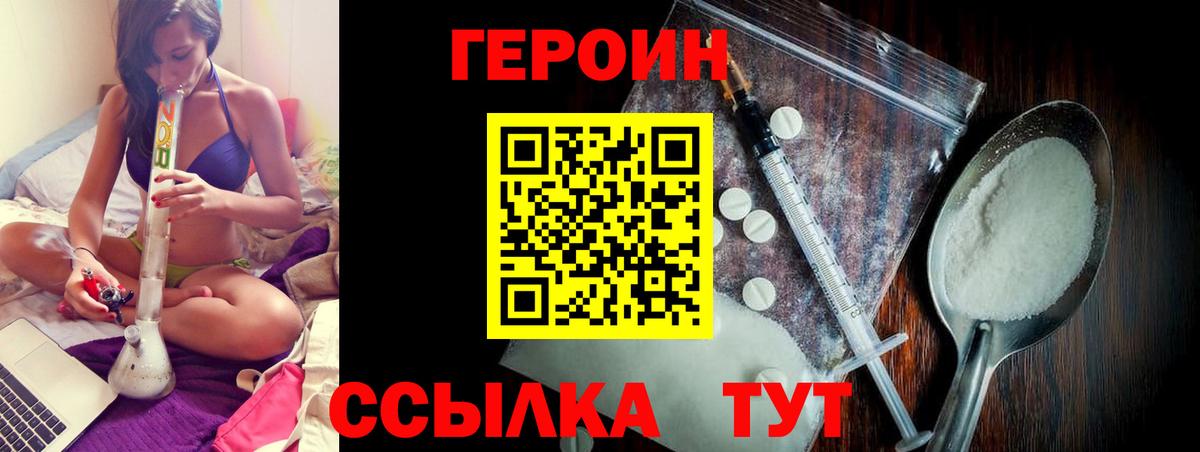 Спасск-Дальний  ГЕРОИН  Вход с VPN  ГЕРОИН Афган 