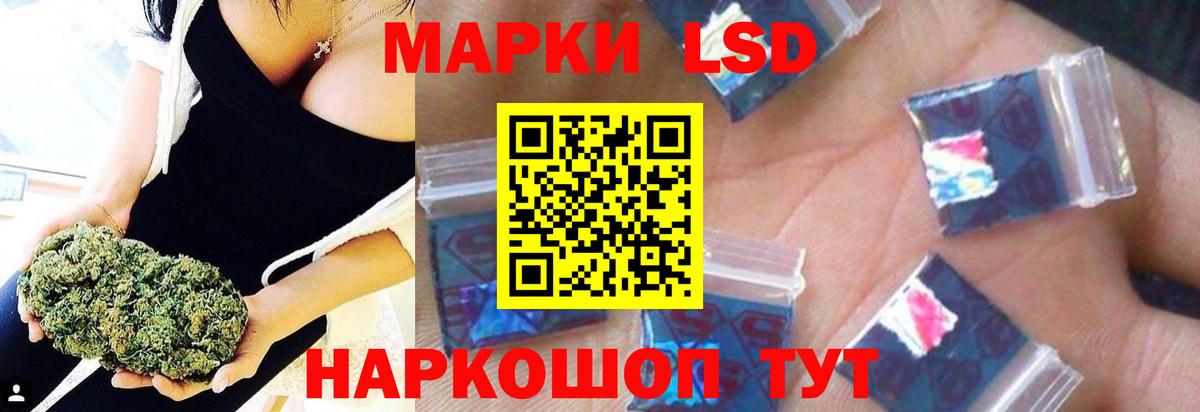 LSD-25 экстази ecstasy Спасск-Дальний