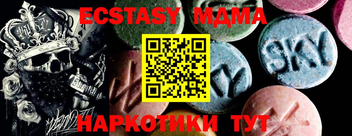 MDMA VHQ  Вход с VPN  MDMA  MDMA crystal  Спасск-Дальний 