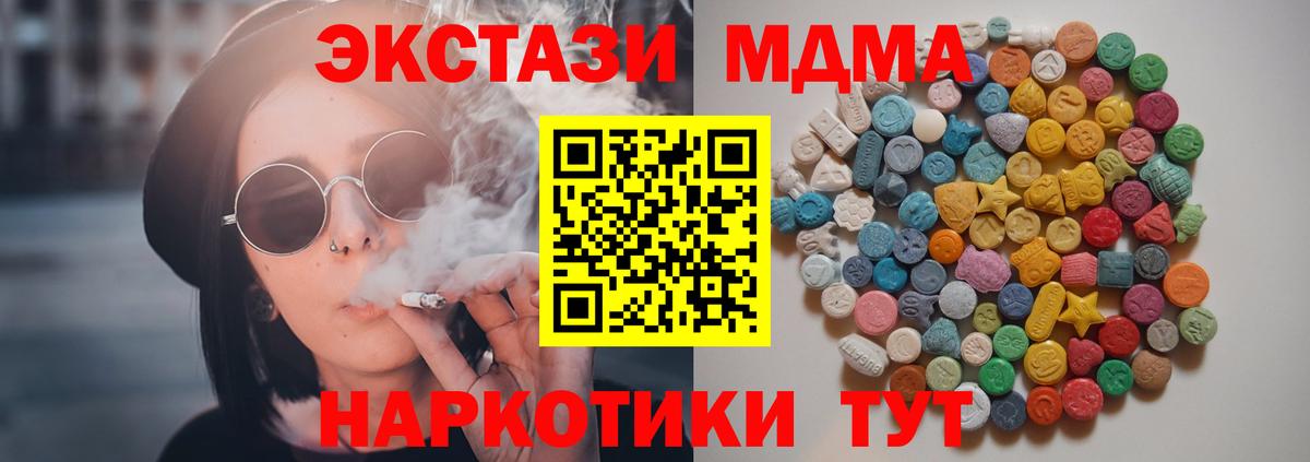 MDMA Molly Спасск-Дальний
