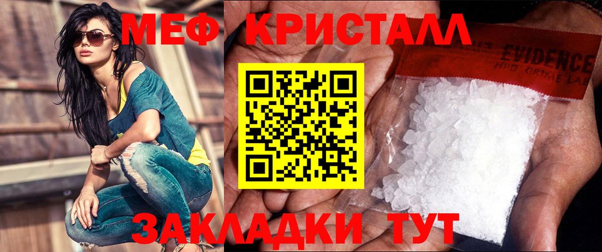 МЕФ кристаллы Спасск-Дальний