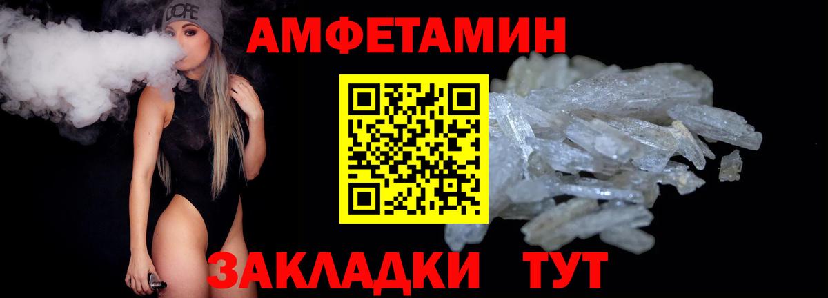 МЕТАМФЕТАМИН винт  МЕТАМФЕТАМИН винт  Спасск-Дальний  Вход с VPN 