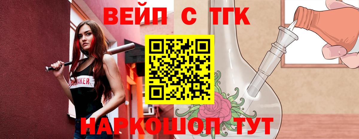 ТГК THC oil  Вход с VPN  Спасск-Дальний 