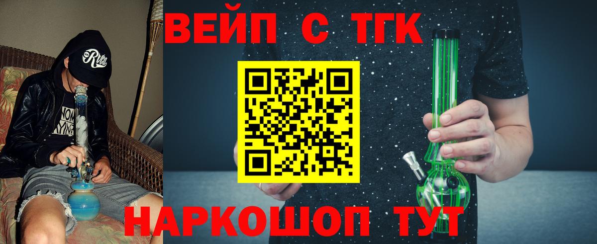 ТГК гашишное масло Спасск-Дальний